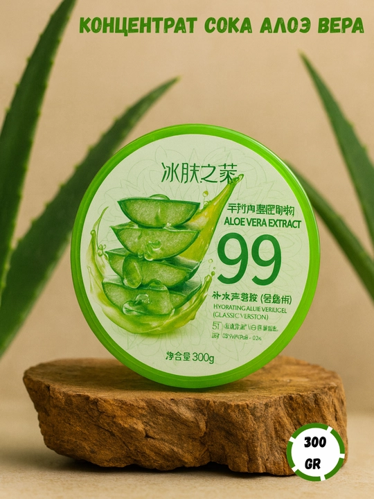 Namlantiruvchi va tiklovchi aloe vera konsentrat geli - 300 gr
