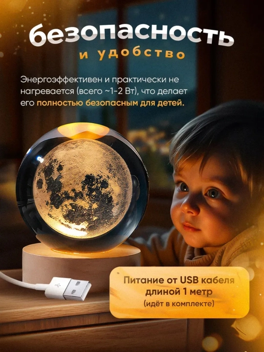 3D Хрустальный шар-ночник, антистресс, настольный стеклянный светильник