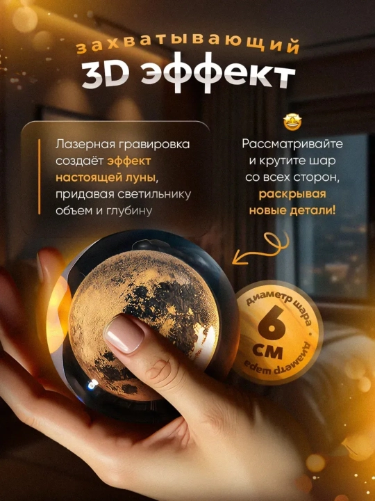 3D Хрустальный шар-ночник, антистресс, настольный стеклянный светильник