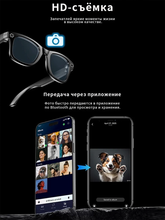 Умные Al смарт очки с камерой, Запись видео и фото, Bluetooth-звонки и музыка, 8мп