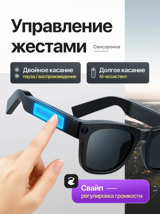 Умные Al смарт очки с камерой, Запись видео и фото, Bluetooth-звонки и музыка, 8мп