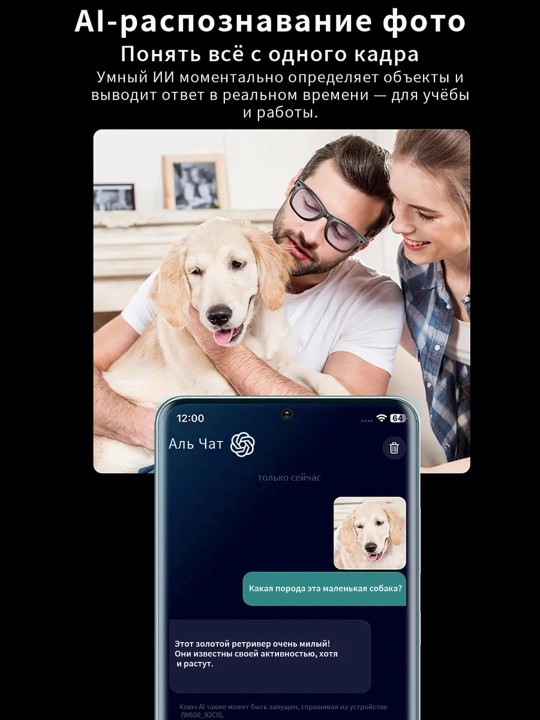 Умные Al смарт очки с камерой, Запись видео и фото, Bluetooth-звонки и музыка, 8мп