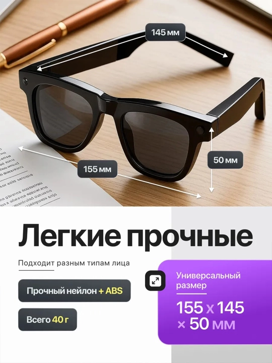 Умные Al смарт очки с камерой, Запись видео и фото, Bluetooth-звонки и музыка, 8мп