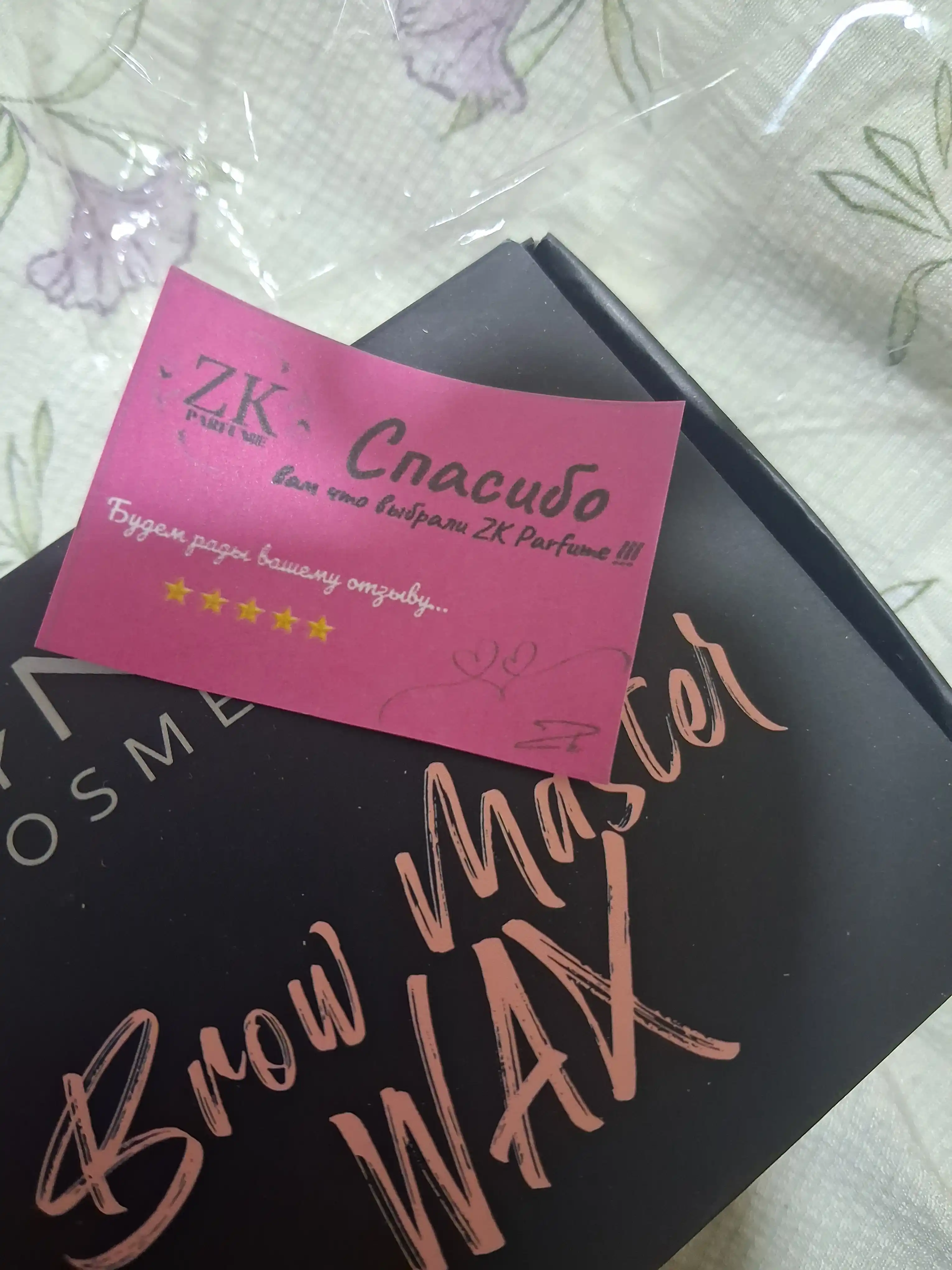 Фиксатор для бровей MY NOTE