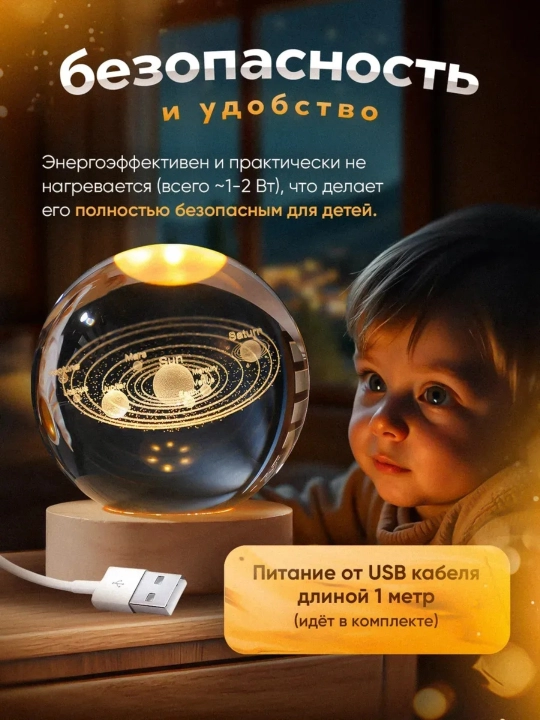 3D Хрустальный шар-ночник, антистресс, настольный стеклянный светильник