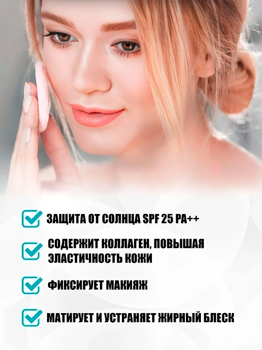 Upa yuz uchun Collagen SPF 50/PA quyoshdan himoya, №13
