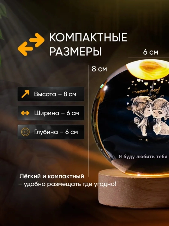3D Хрустальный шар-ночник, антистресс, настольный стеклянный светильник