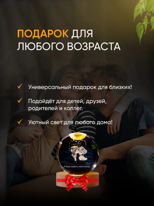 3D Хрустальный шар-ночник, антистресс, настольный стеклянный светильник