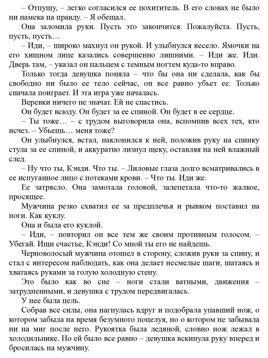 Кошмарных снов, любимая