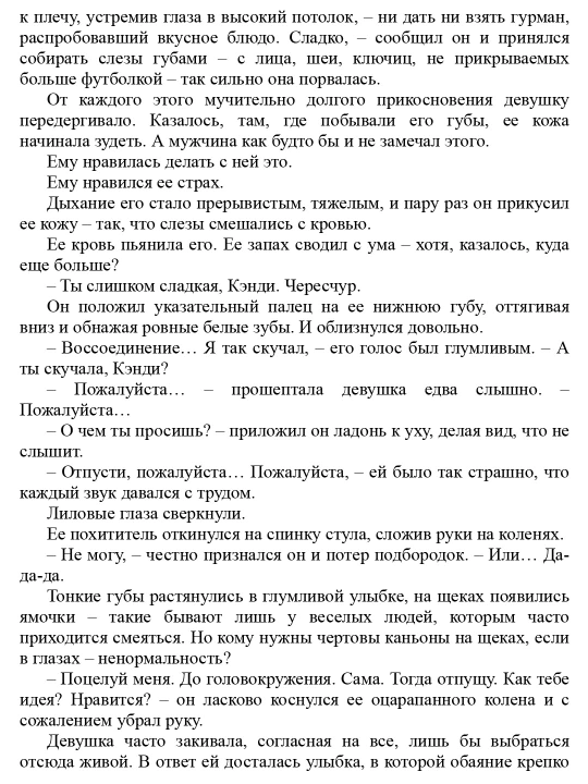 Кошмарных снов, любимая