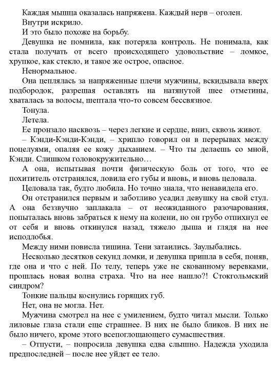 Кошмарных снов, любимая