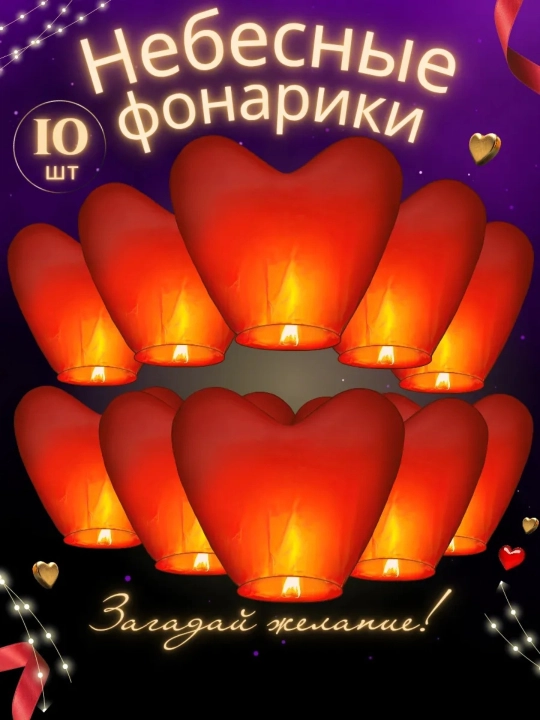 10 donagacha Fonus, Havo fonar, xitoy fonari, osmon fonari fuksiya, kitayskiy tilak fanar - 