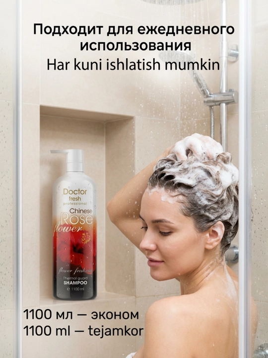 Шампунь Doctor Fresh Professional, для всех типов волос, 1100 мл