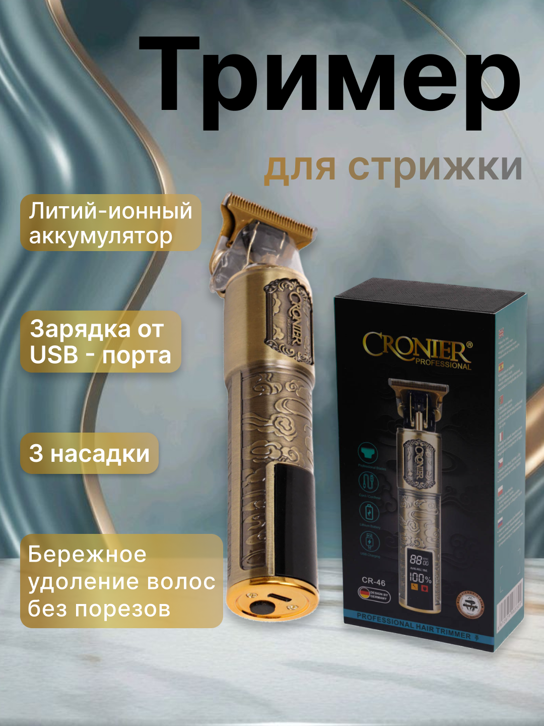 CRONIER Professional soch va soqol uchun trimmer va barber mashinkasi, aniqlik bilan - 