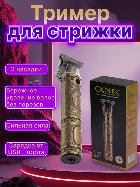 CRONIER Professional soch va soqol uchun trimmer va barber mashinkasi, aniqlik bilan - 