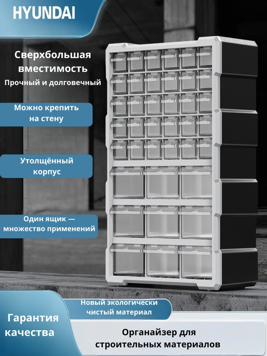 Органайзер для строительных материалов 4/12/12/большой18/22/39 ячеек HYUNDAI