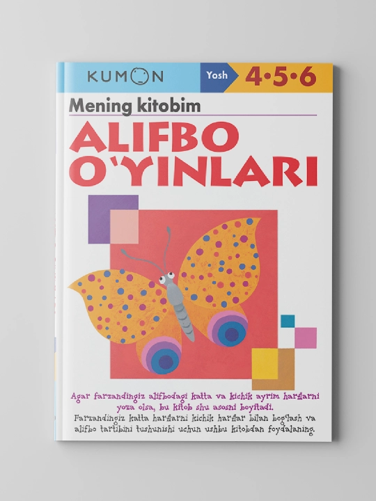 Kumon: Mening kitobim. 4-5-6 yoshli bolalar uchun alifbo o'yinlari, ta'limiy kitoblar - 