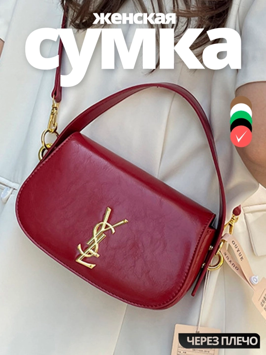 Ayollar sumkasi yelkaga va qo‘lda ko‘tarish uchun, eko-charm, olinadigan tasma