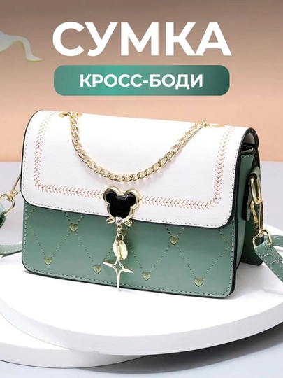 Сумка кросс-боди для девочки мини, эко-кожа, клапан, цепочка, ремень регулируемый