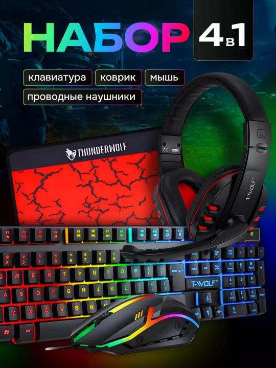 O'yin uchun 4&1 da to'plam klaviatura, sichqoncha, naushnik, kovrik - 