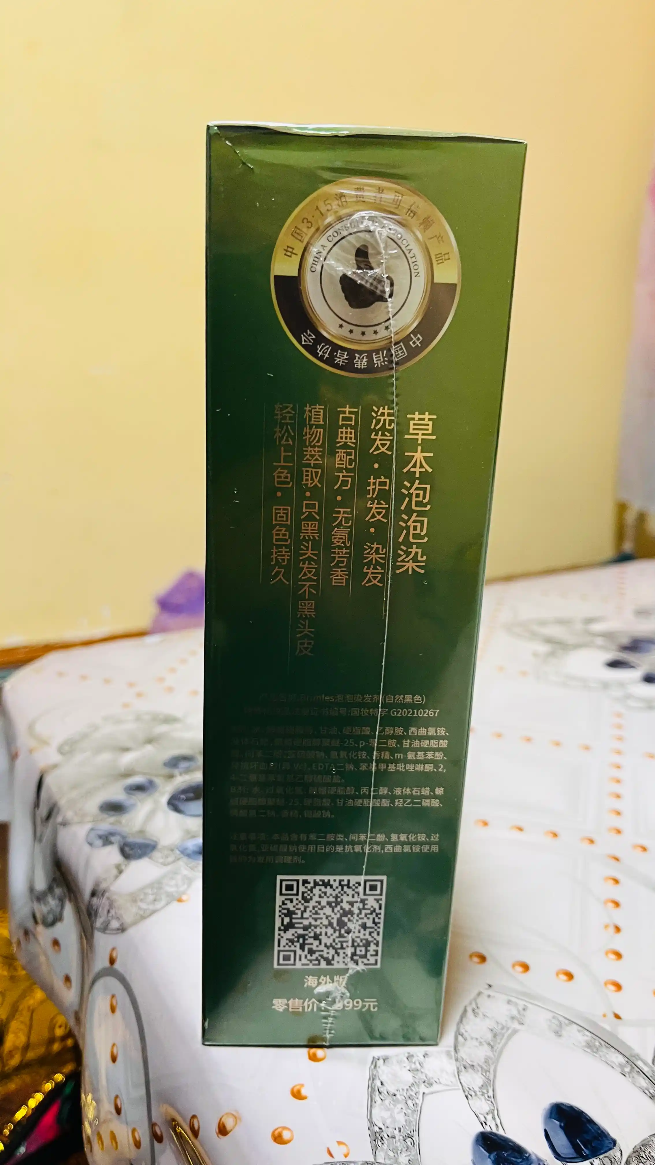 Шампунь краска черного цвета для седых волос Brimles Herbal Bubble с экстрактом Алоэ Вера