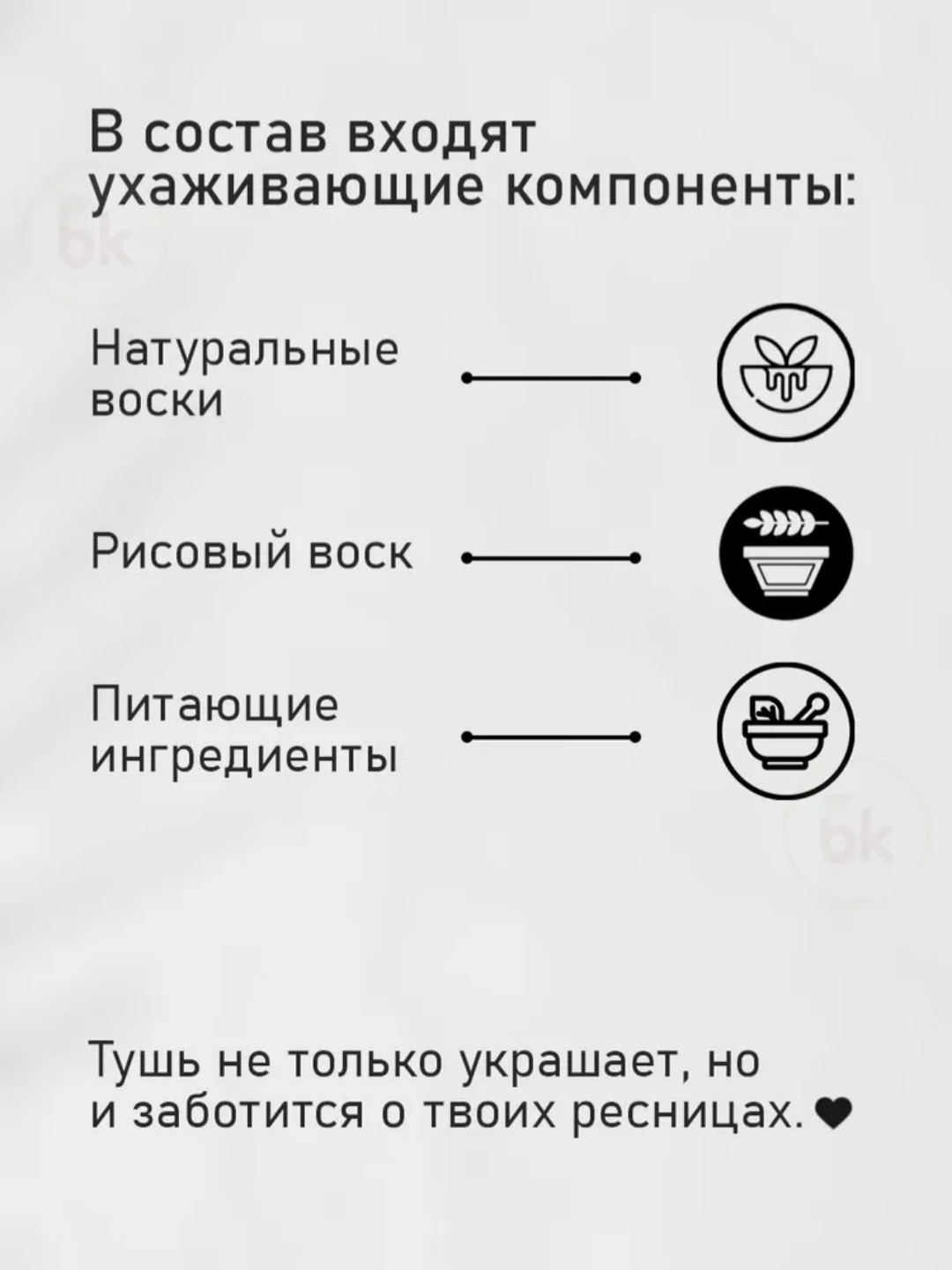 Тушь для ресниц Bielita Luxury Королевский объем, 12 мл