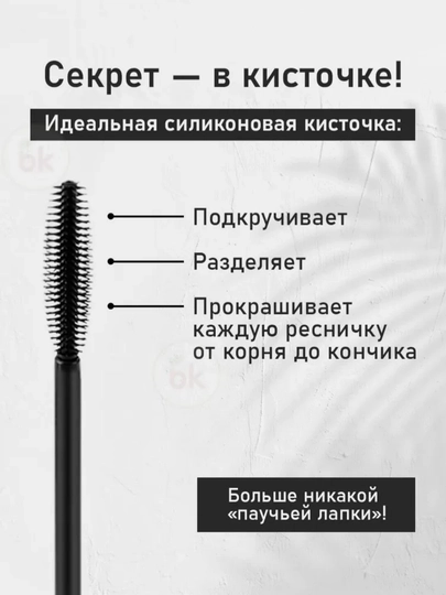 Тушь для ресниц Bielita Luxury Королевский объем, 12 мл