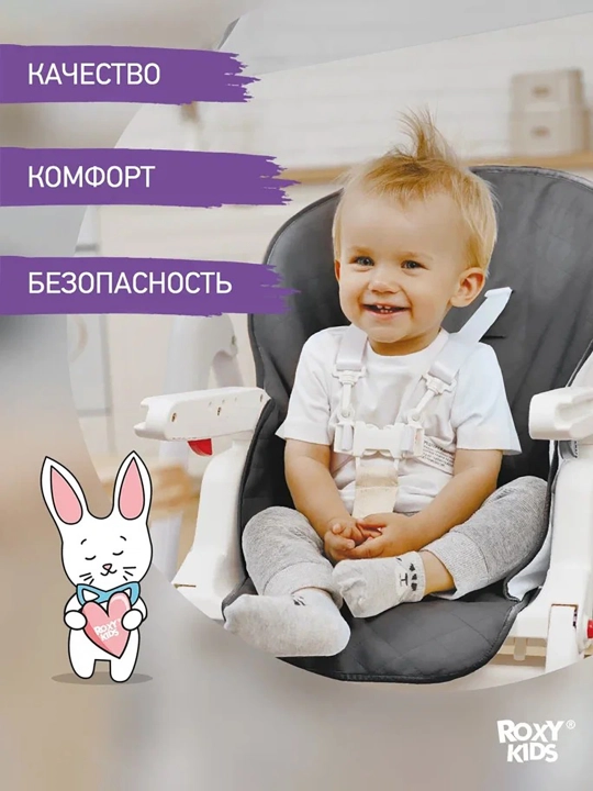 Чехол на стульчик для кормления универсальный