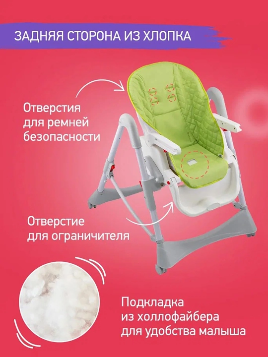 Чехол на стульчик для кормления универсальный