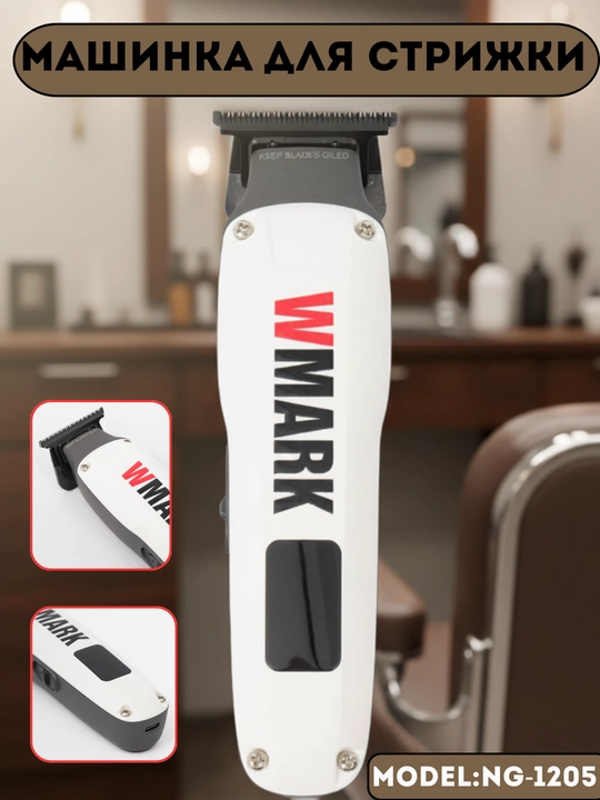 WMARK Professional Hair Trimmer — har kuni professional styling va barber natija uchun - 