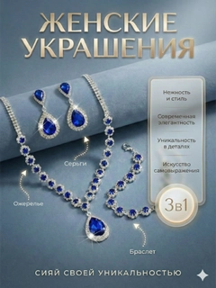 Синий