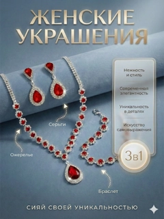 Алый
