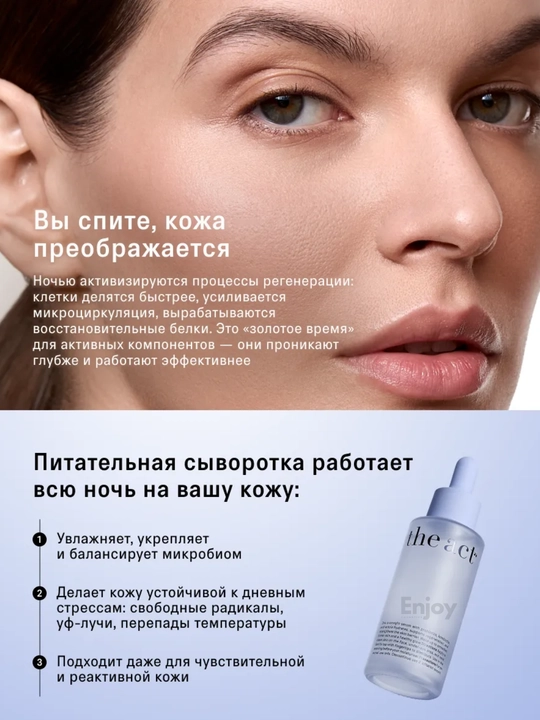 Сыворотка для кожи лица The Act, увлажняющая, очищающая, для сияния, подарочный набор