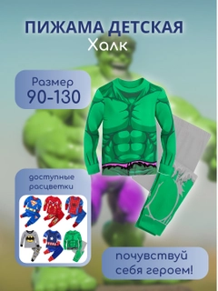 Зеленый