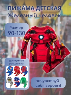 Алый