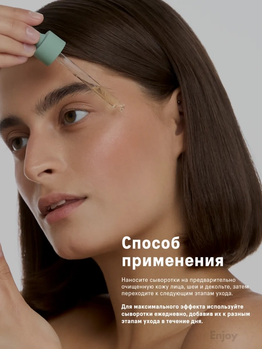 Сыворотка для кожи лица The Act, увлажняющая, очищающая, для сияния, подарочный набор