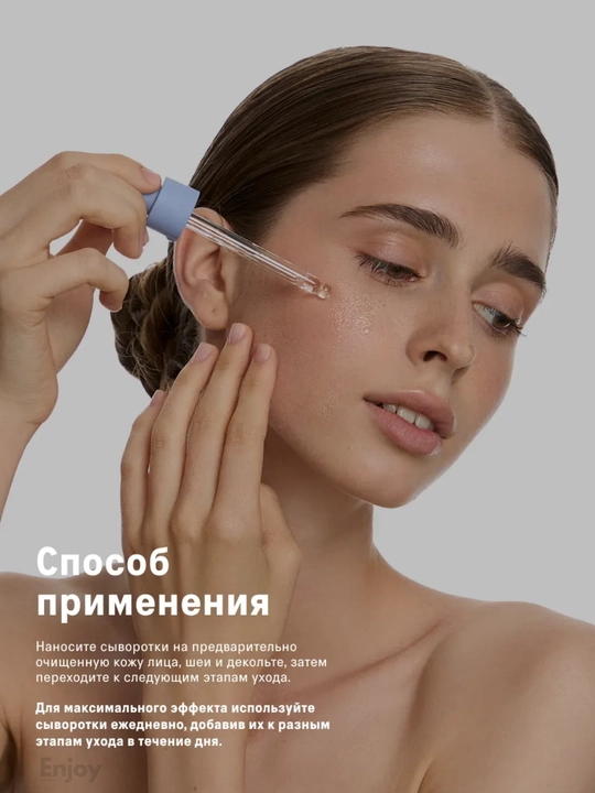 Сыворотка для кожи лица The Act, увлажняющая, очищающая, для сияния, подарочный набор