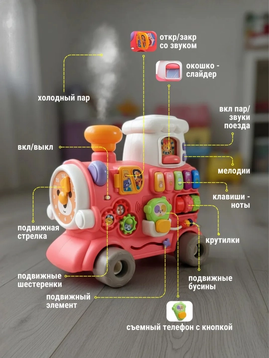 Детская машина каталка, музыкальный паровозик  4в1