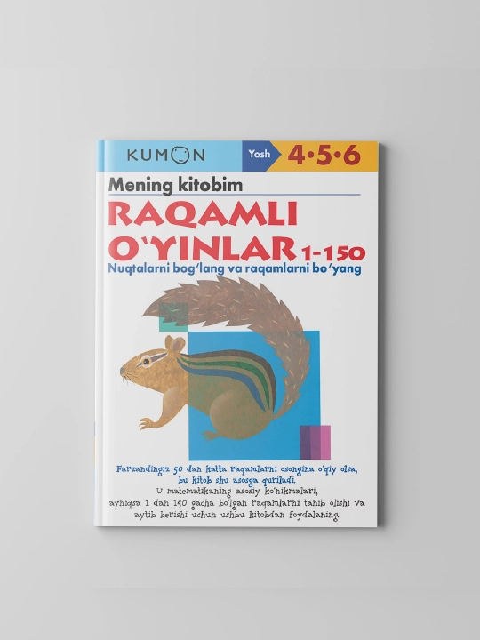 Kumon: Mening kitobim. 1 dan 150 gacha bo'lgan sonli o'yinlar (4-5-6 yosh uchun) - 