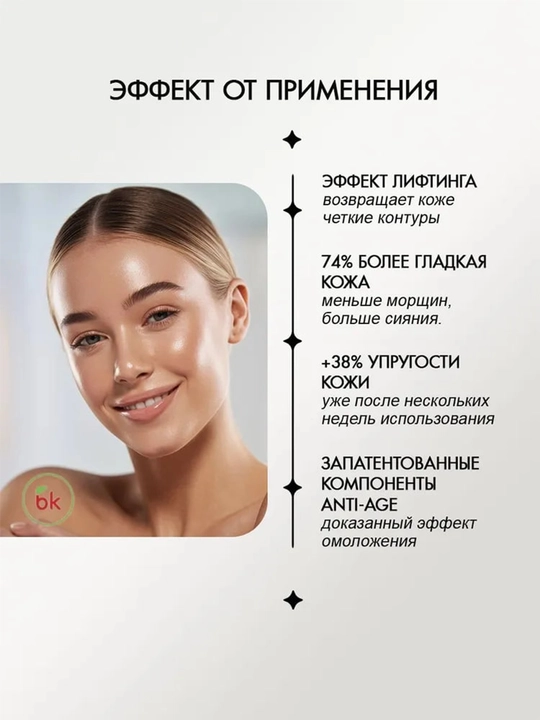 Yuz, bo'yin va dekolte uchun pilla niqobi Vitex Retinol & Collagen Meduza, 75 ml