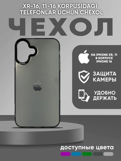Черный