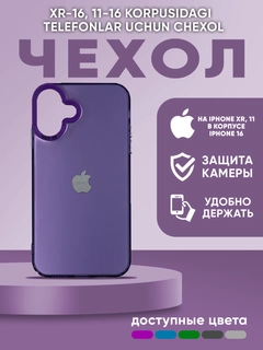 Фиолетовый