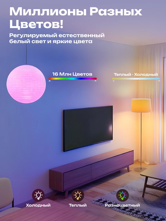 Govee H60093C1 aqlli chirogi, RGBW, smartfondan boshqarish, jadval boyicha ishlash