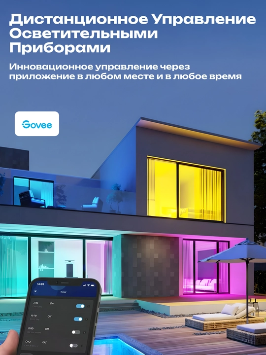 Govee H60093C1 aqlli chirogi, RGBW, smartfondan boshqarish, jadval boyicha ishlash