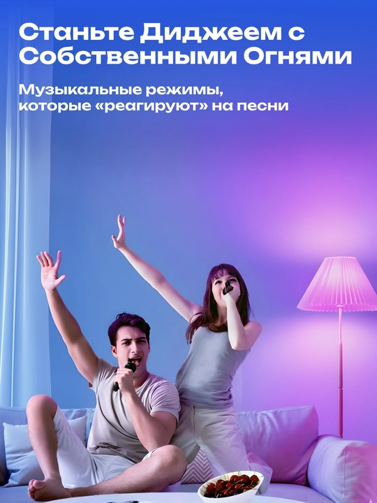 Govee H60093C1 aqlli chirogi, RGBW, smartfondan boshqarish, jadval boyicha ishlash