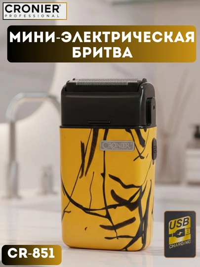CRONIER Professional электробритва, надёжный прибор для дома и путешествий — EXHOME-0OVKA-ЗЕЛХАКИ