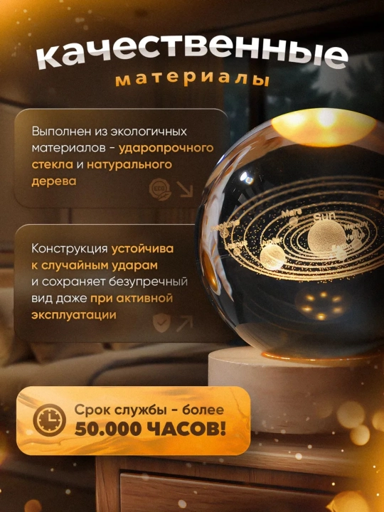 Хрустальный шар-ночник 3D, антистресс, настольный, стеклянный, светильник, 6 см