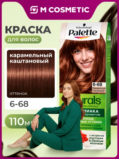 PALETTE Naturals Краска для волос, 6-68, Карамель каштан, 110 мл