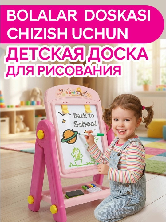 Мольберт 2-в-1, устойчивый, складной, для рисования, 24 маркера и зажима - 