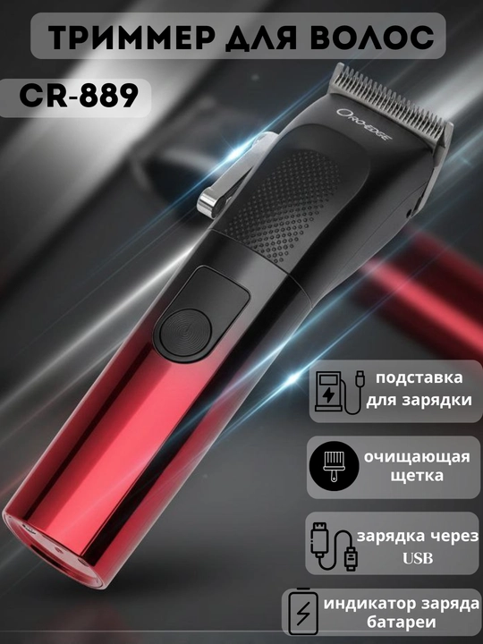 CRONIER Professional Barber Clipper машинка для салонов и дома - 